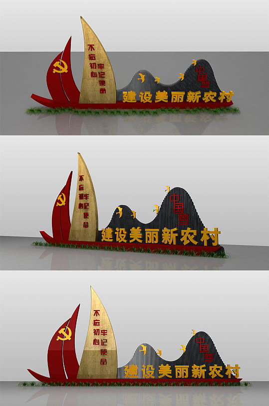 美丽新农村党建雕塑-众图网