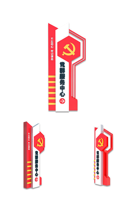 党建精神堡垒雕塑-众图网