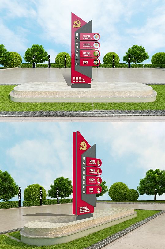 社会主义党建精神堡垒-众图网