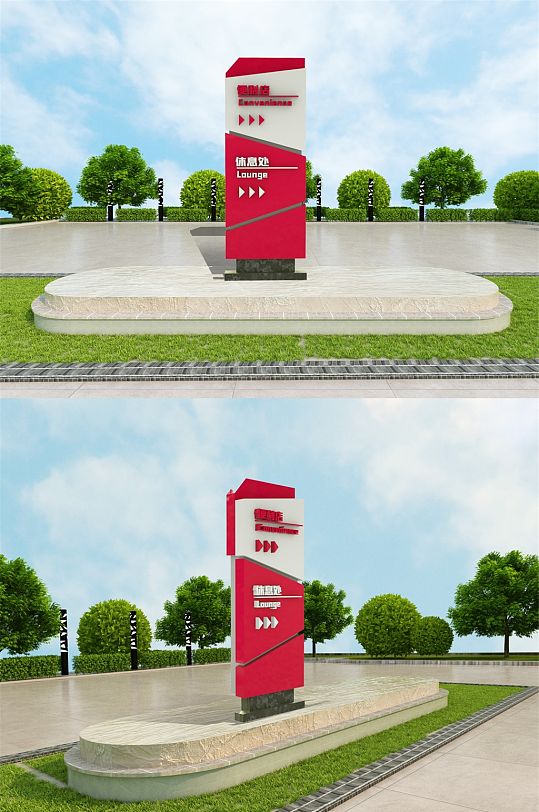 红色导视精神堡垒竖招牌-众图网