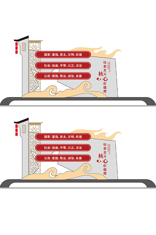 社会主义价值观雕塑-众图网