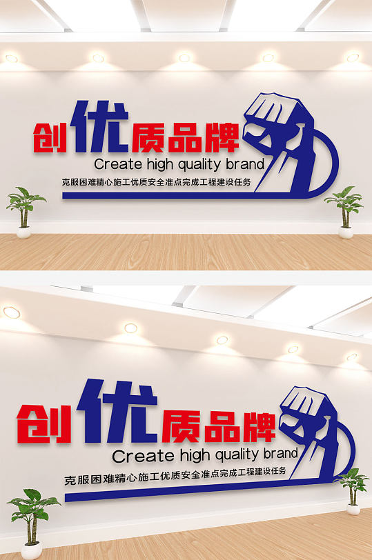 创优质品牌文化墙