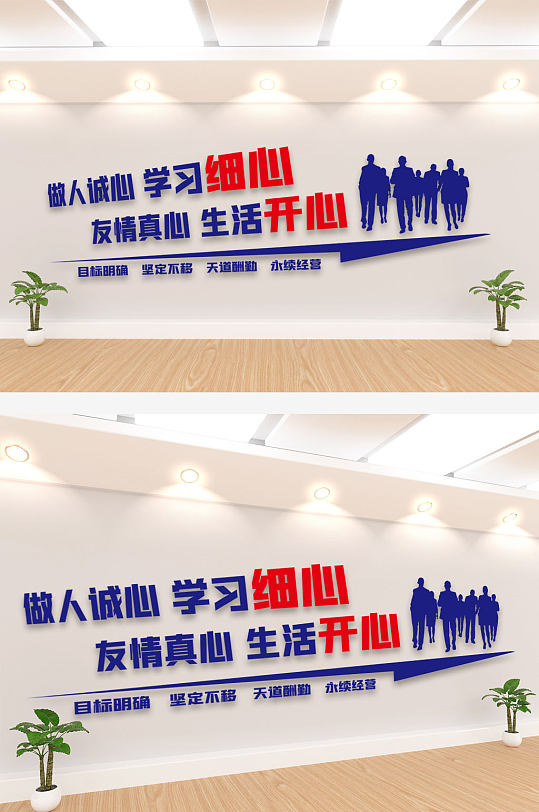 细心开心企业文化墙