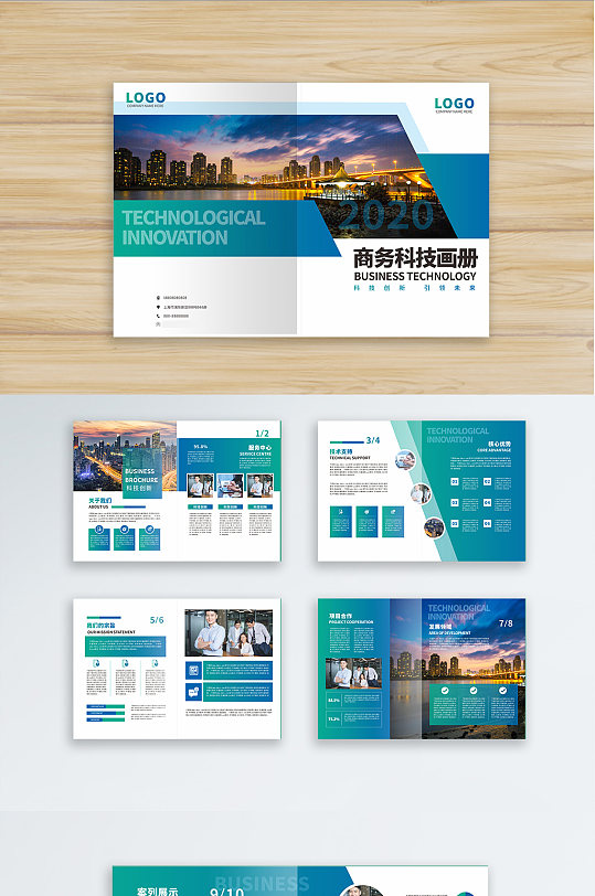 现代科技企业画册-众图网