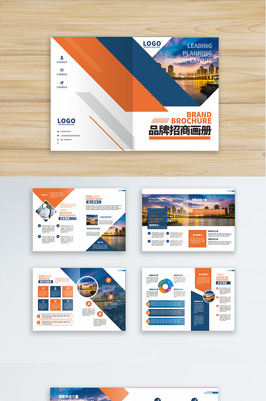 品牌招商企业画册-众图网