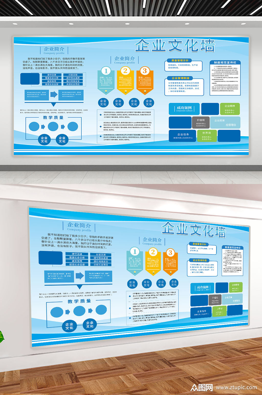 企业简介文化展板公司简介展板上墙