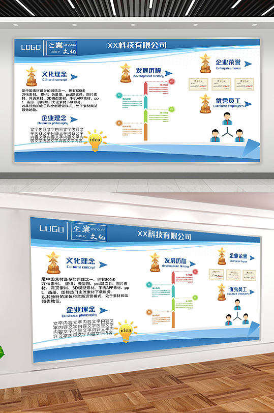 文化理念企業(yè)展板公司簡介展板上墻