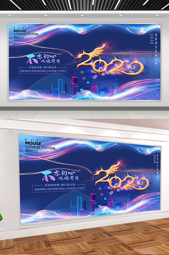 2020企业科技展板