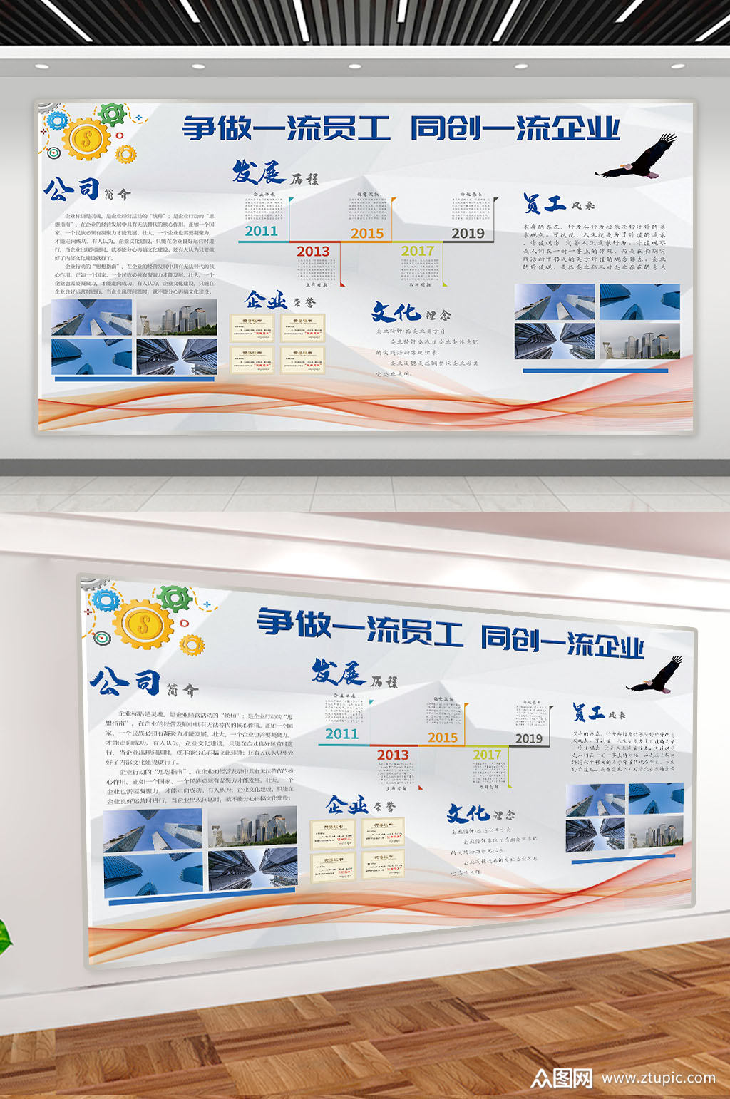 企业理念文化展板