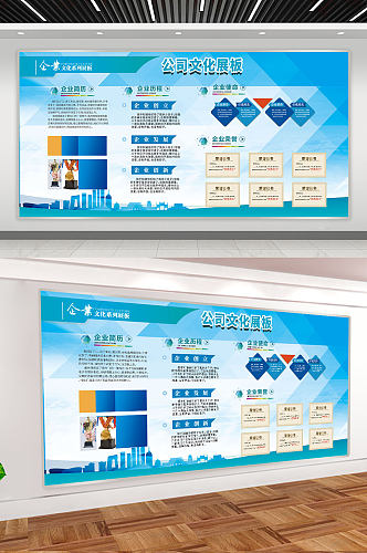 蓝色企业文化平面展板公司简介展板上墙 企业宣传栏版面