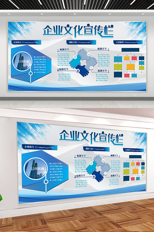 企业文化宣传栏平面展板公司简介展板上墙 企业宣传栏版面