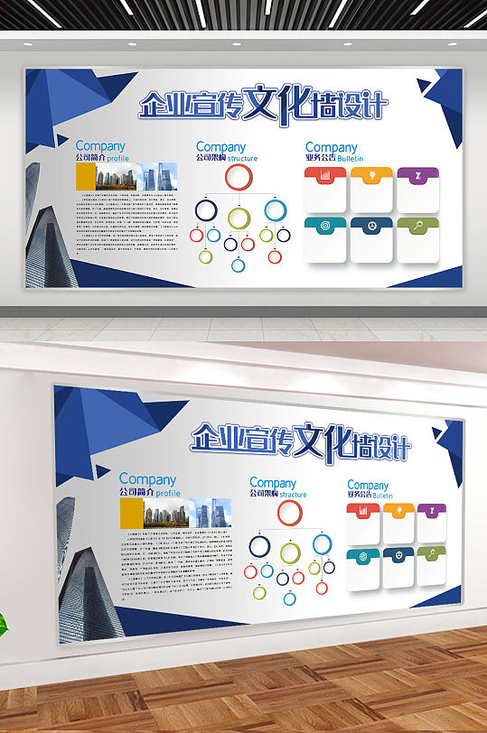 业务公告企业展板