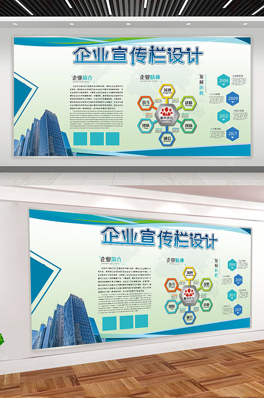企业宣传栏设计展板