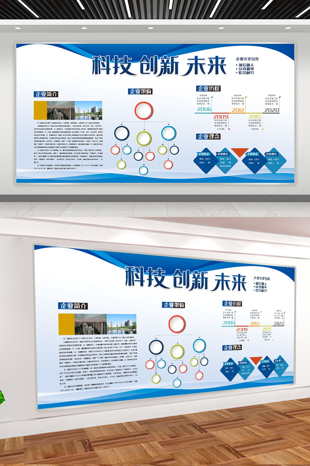 科技未来企业展板公司简介展板上墙 照片展板素材