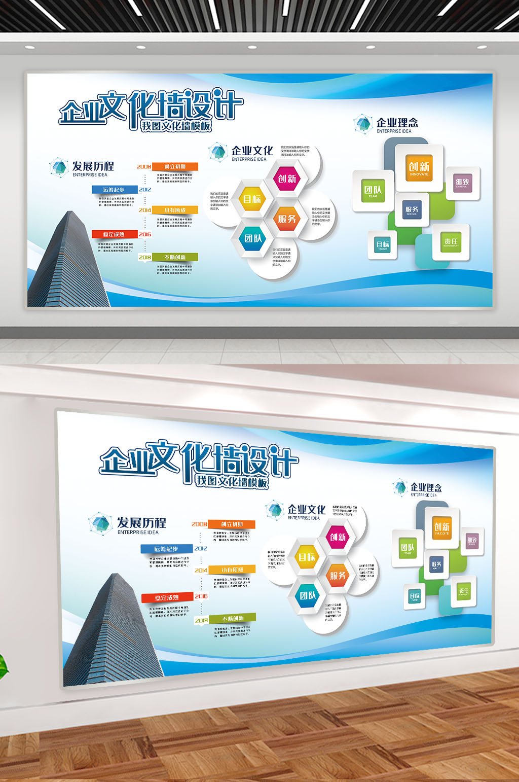 企業(yè)文化宣傳設(shè)計(jì)素材