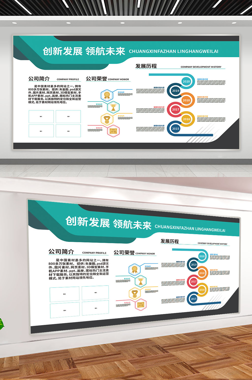 企业展板内容设计图图片