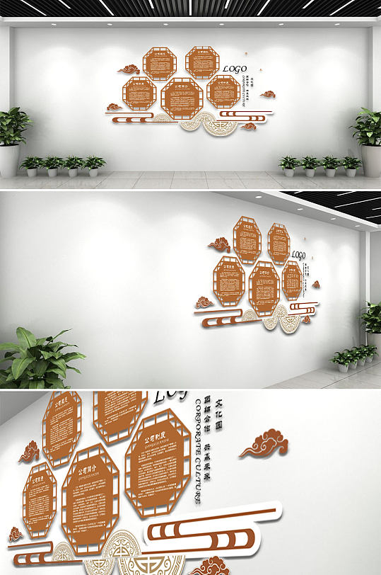 中国风企业文化墙