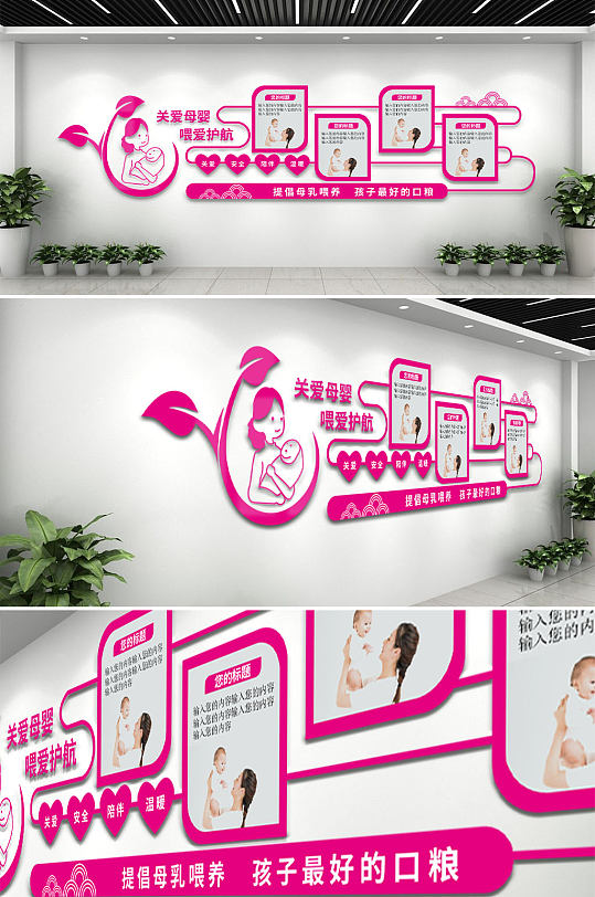 关爱母婴医疗文化墙-众图网