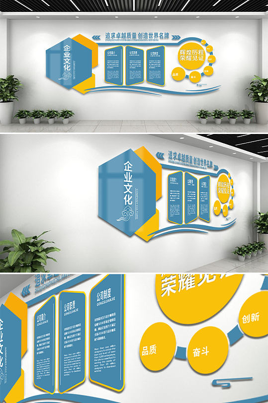 追求卓越企業(yè)文化墻