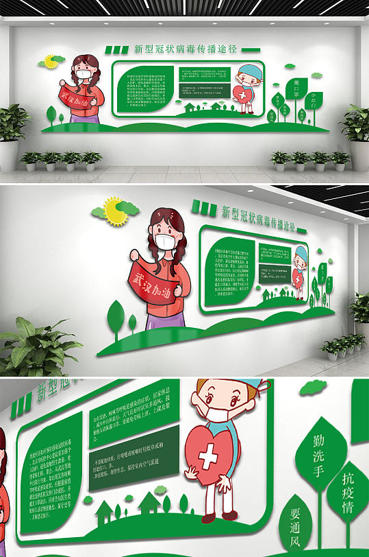 新型冠状病毒绿色文化墙-众图网