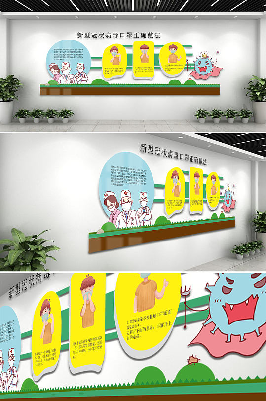 新冠病毒醫(yī)療文化墻