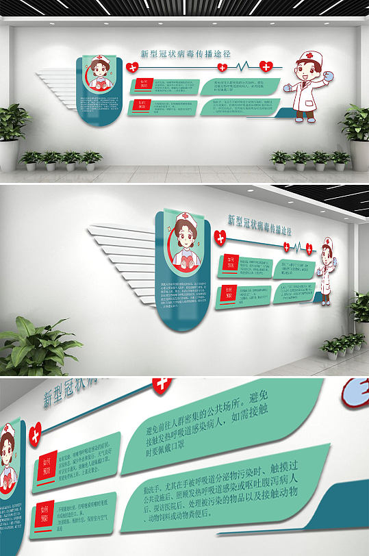 新冠病毒医疗文化墙-众图网