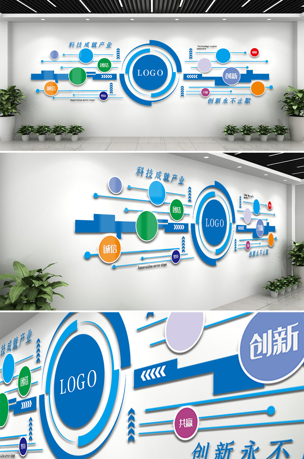 藍(lán)色企業(yè)科技文化墻大數(shù)據(jù)文化墻素材