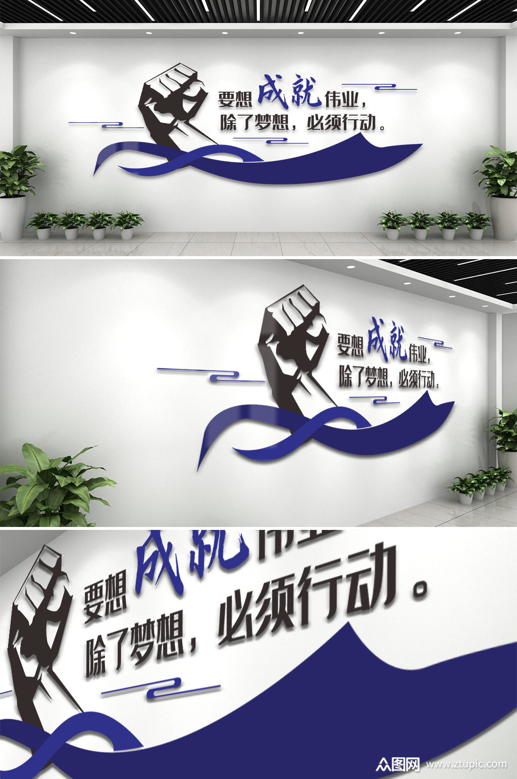 成就伟业拳头文化墙