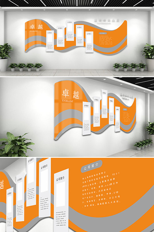 黄色企业科技文化墙