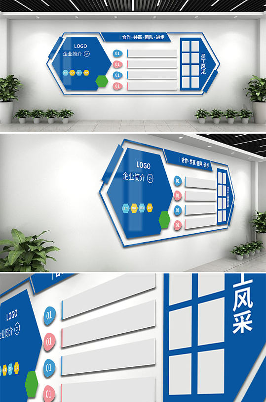 企业员工奖励文化墙模板设计效果图