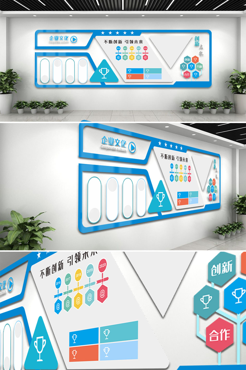 不断创新企业文化墙素材