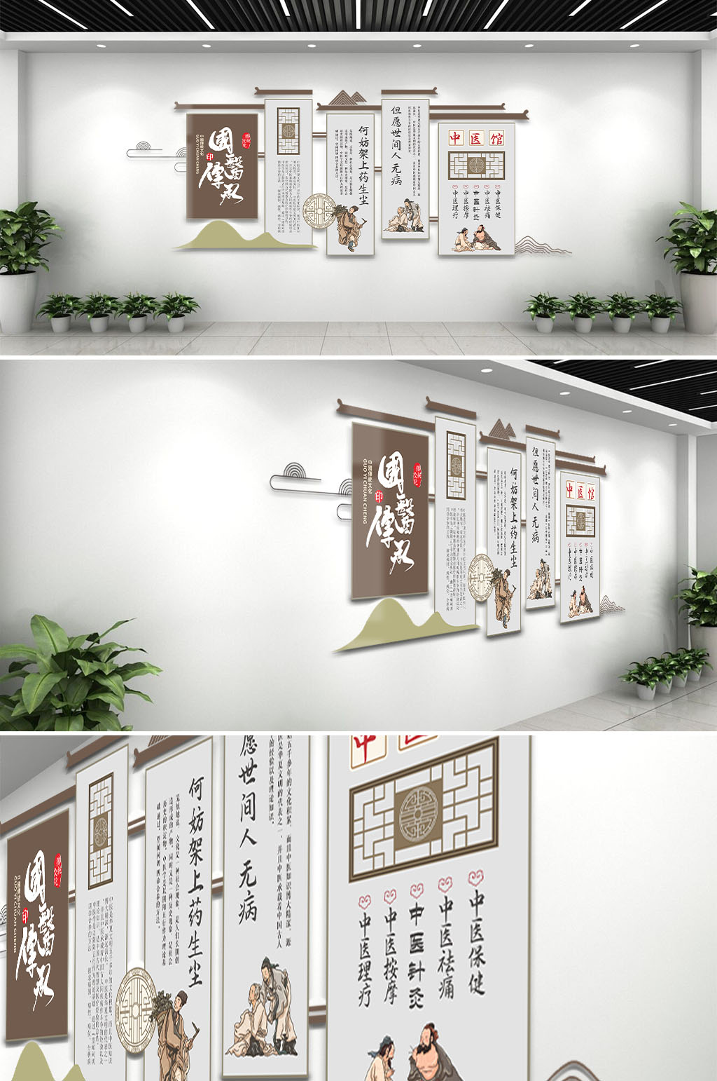 中式中國風(fēng)中醫(yī)文化墻素材