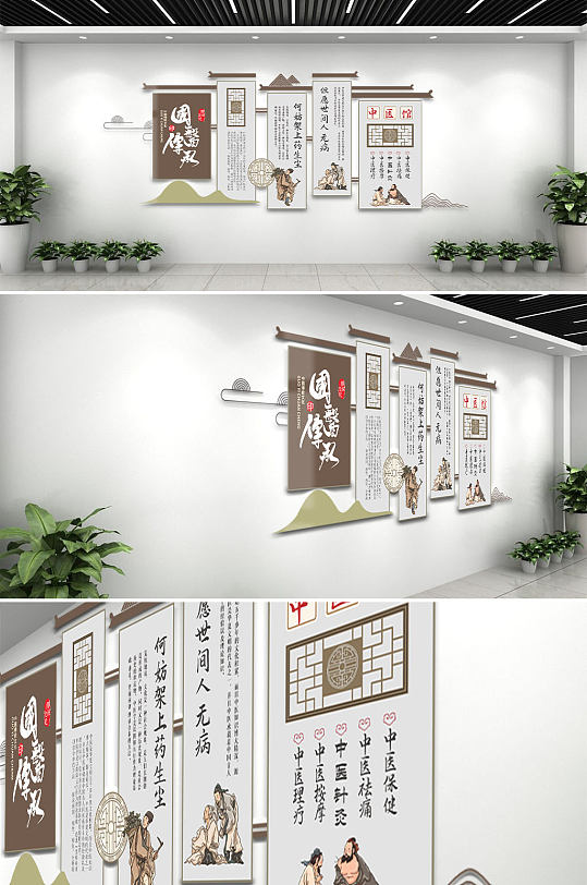 中式中国风中医文化墙-众图网