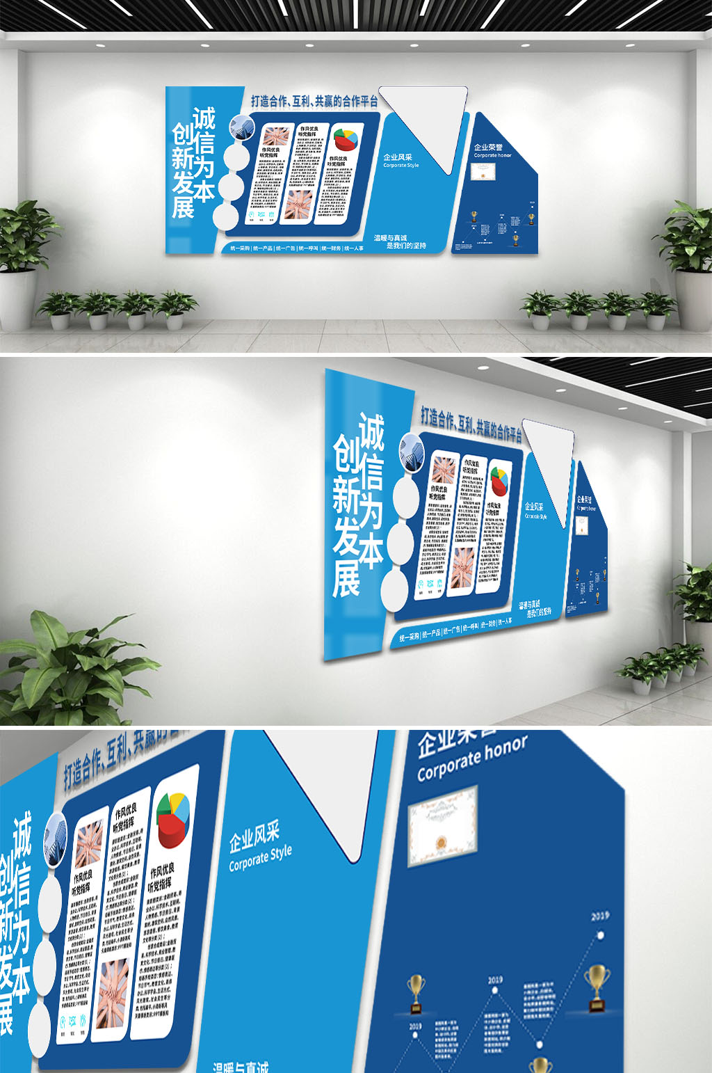 创新发展企业文化墙素材
