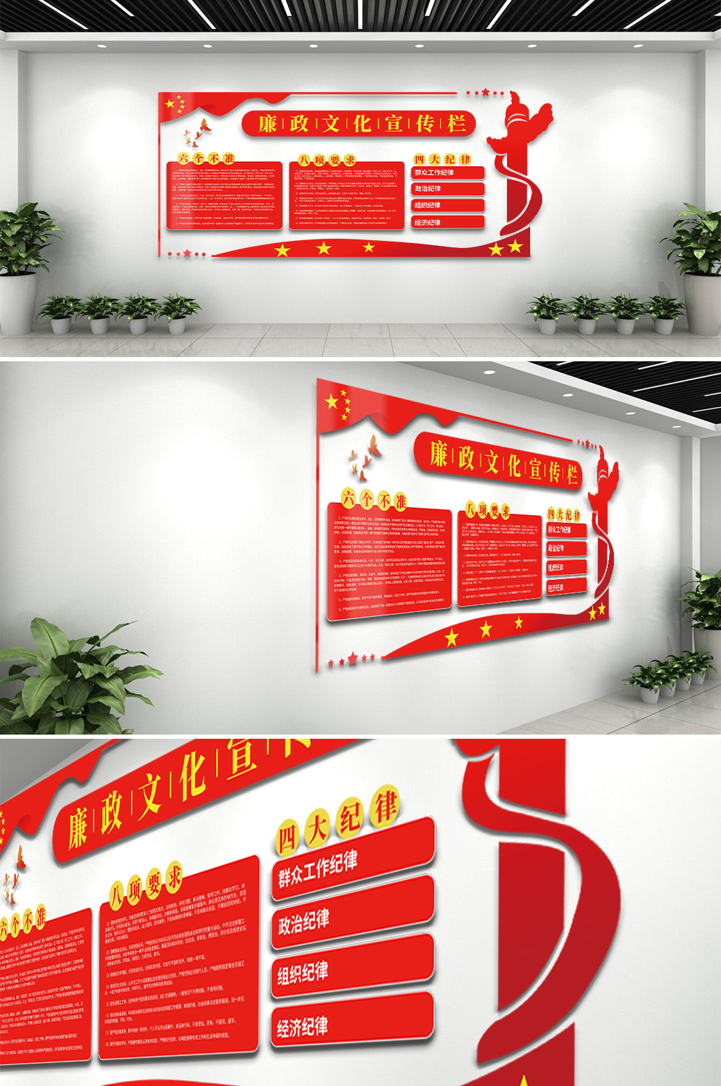 廉政文化宣传栏文化墙素材