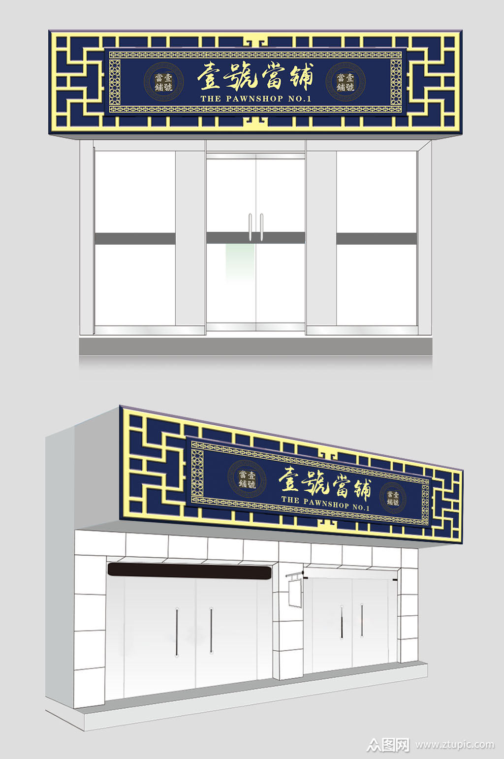 蓝色中国风门头设计
