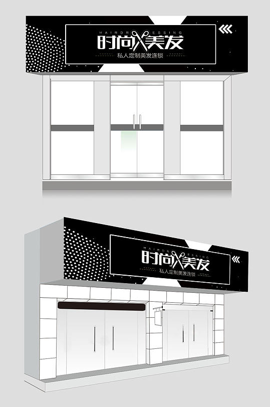黑色时尚美发门头-众图网