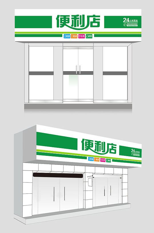 绿色商店便利店门头设计图片