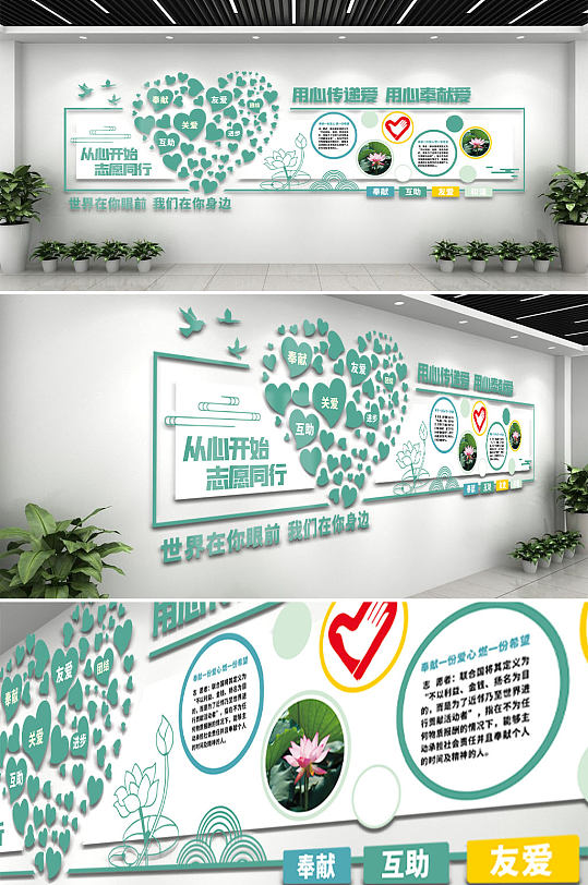蓝色爱心医疗文化墙-众图网