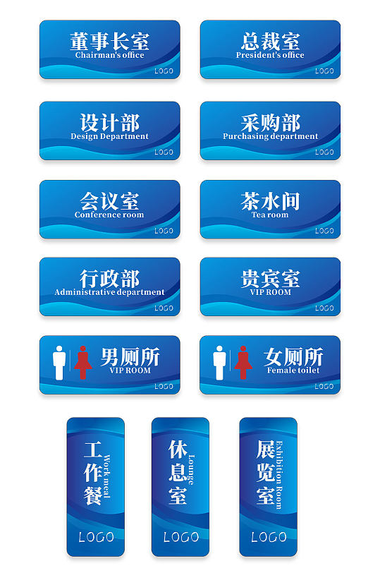 藍(lán)色企業(yè)科室門牌辦公室名牌