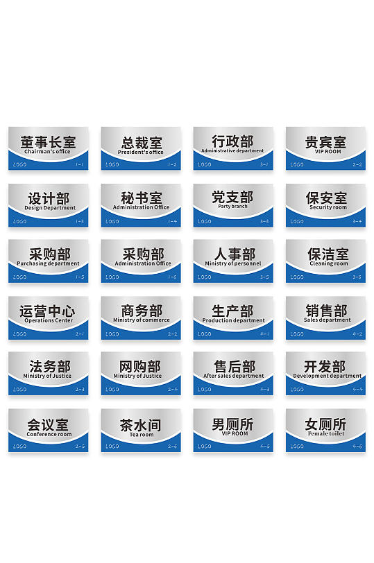 蓝色简约科室金属门牌办公室名牌