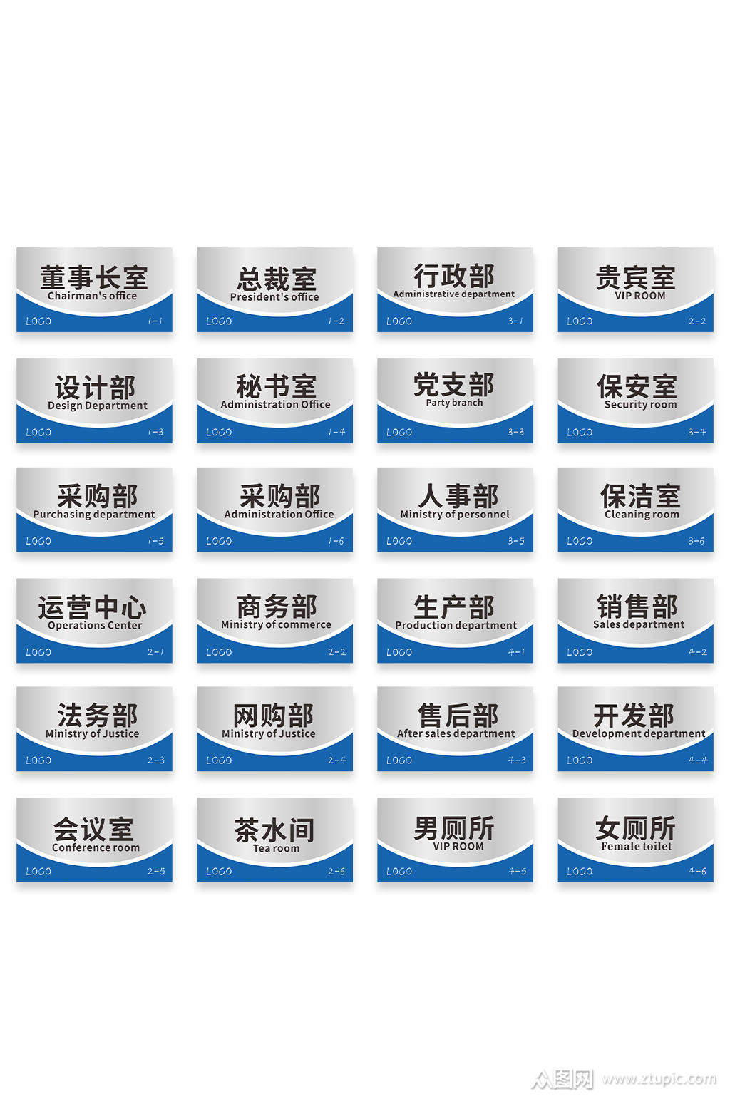 蓝色简约科室金属门牌办公室名牌