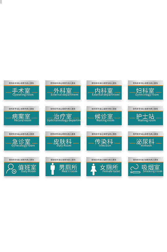 蓝色科室企业门牌