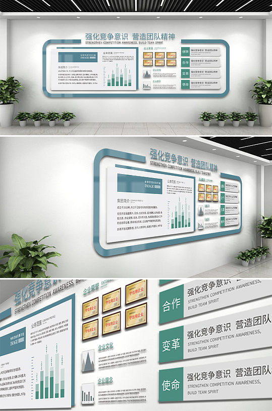2020经典团队精神企业文化墙布置设计图