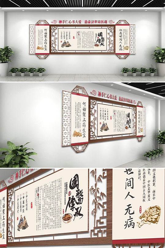 悬壶济世中医文化墙-众图网