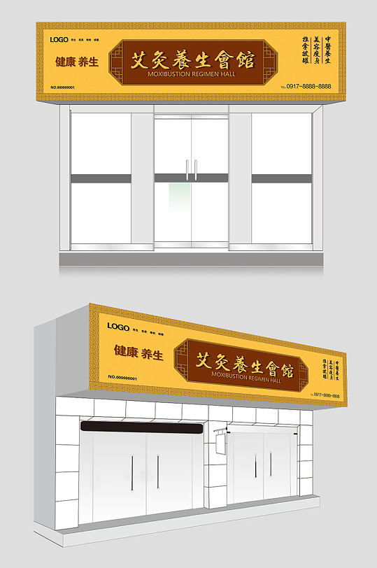 理疗店黄色养生门头设计-众图网