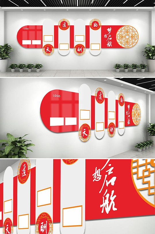 扬帆起航红色文化墙