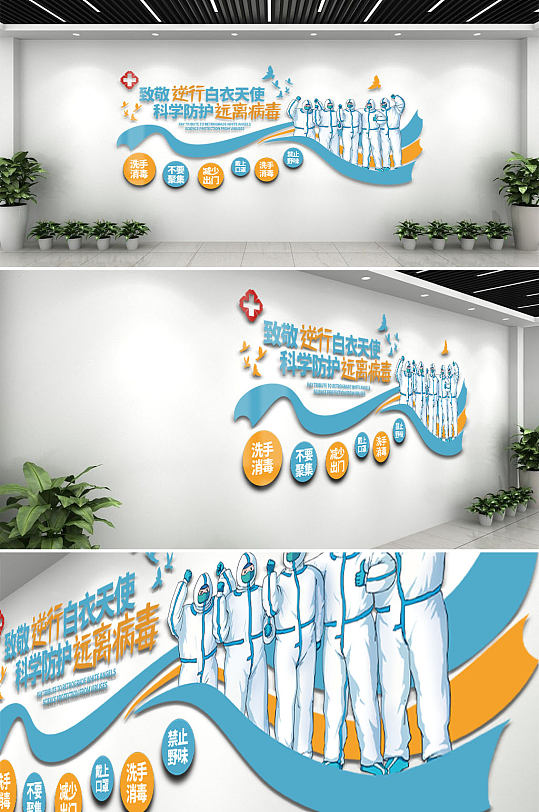 白衣天使医院文化墙创意设计效果图-众图网