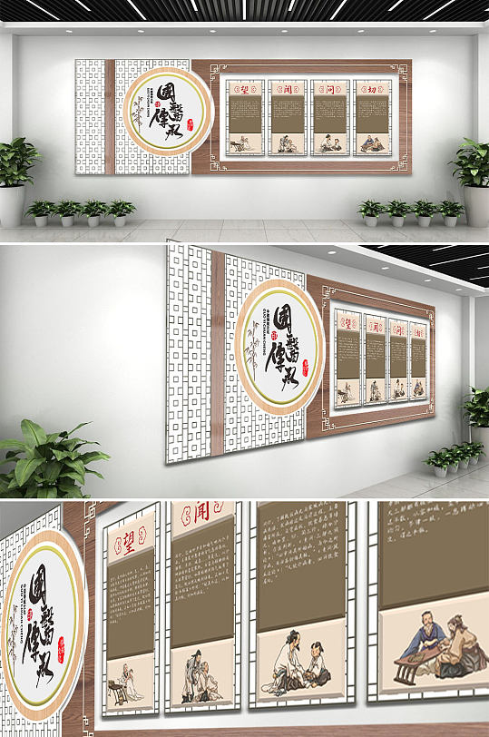 望闻问切中医文化墙-众图网