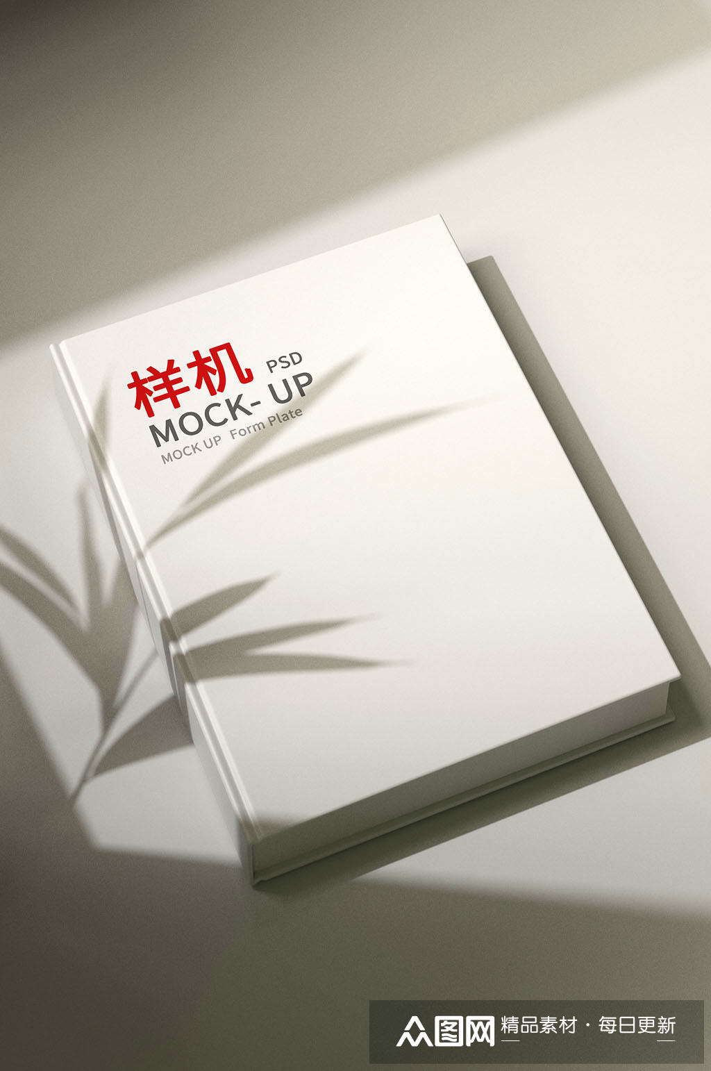 光影白色画册宣传册手册样机